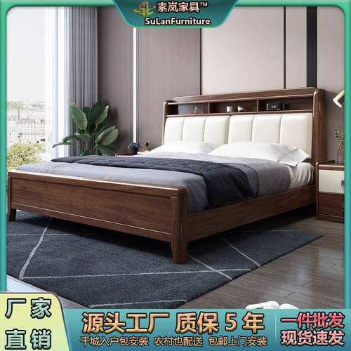新中式实木床1.8M双人床现代简约胡桃木床1.5M主卧轻奢家用软靠床