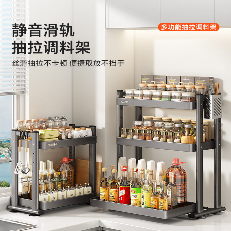 新款抽拉式厨房调料架多功能调味置物架多层油盐酱醋台面收纳架
