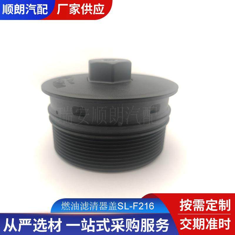 适用于奔驰福莱纳DD13DD15燃油滤清器盖A4722030086472203008,收纳整理,烫衣板及配件,淘宝优惠券,粉丝福利购,淘宝优惠卷