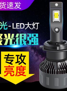 新款大功率汽车LED大灯50W超亮头灯H4H7H11远近光改装远近一体