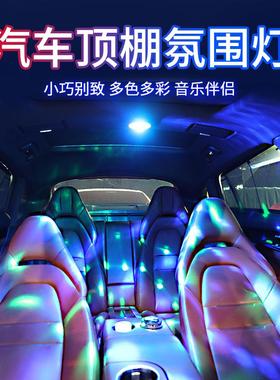 汽车DJ氛围阅读灯强磁led车内车载照明灯顶灯尾箱灯改装通用装饰