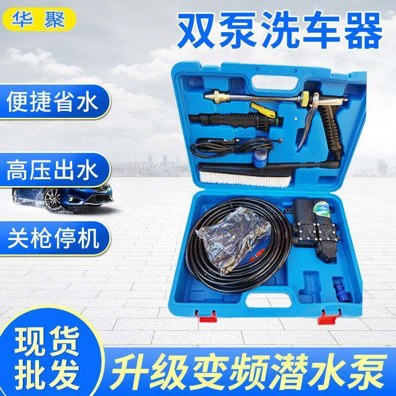 现货220v带工具箱车载洗车器便携式手提刷车工具家用汽车洗车机