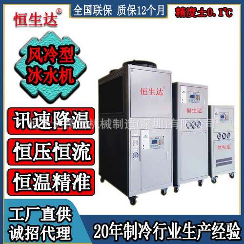 压轴机降温用冷水机组箱体式5P风冷冷水机现货HSD-5AL