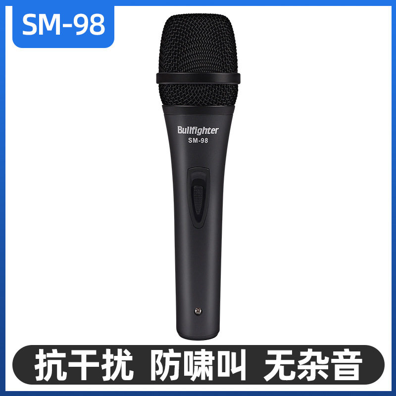 斗牛士SM-98音箱话筒K歌会议演讲麦克风动圈式有线话筒