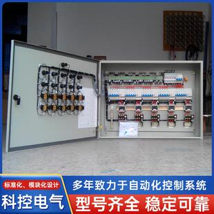 星三角起动器风机控制柜科控电气中国核工业风机配套专用产品