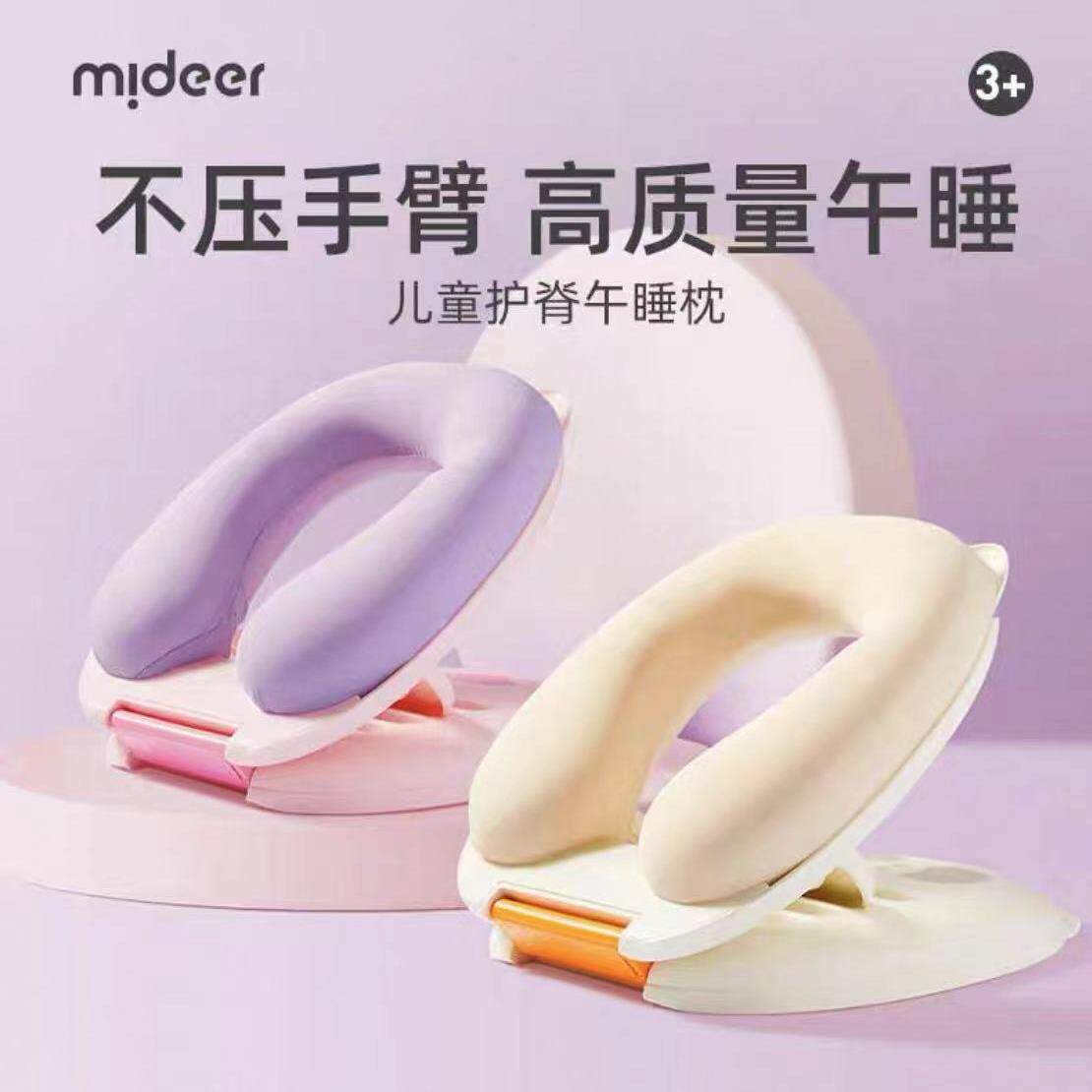 mideer弥鹿午睡枕中小学生趴睡枕桌上儿童专用教室午睡趴趴枕抱枕