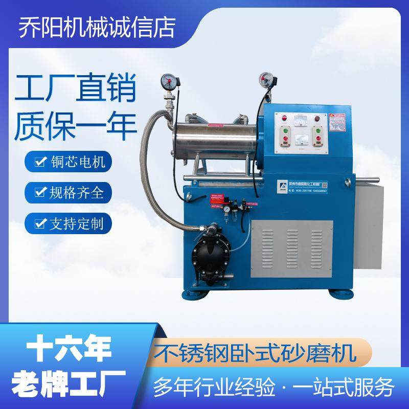 现货不锈钢卧式砂磨机涂料砂磨机油漆砂磨机防爆砂磨机,收纳整理,烫衣板及配件,淘宝优惠券,粉丝福利购,淘宝优惠卷