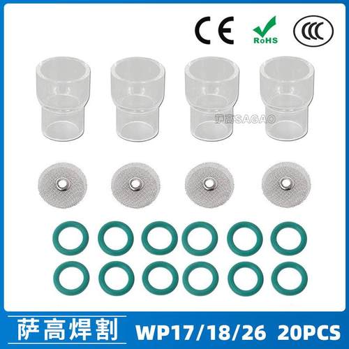 氩弧焊配件WP17/18/26焊枪透明瓷嘴12#耐高温喷嘴石英杯20PCS
