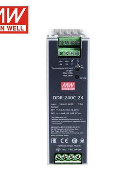 明纬DDR-240B/240C/240D开关电源240W直流转直流24V/48V导轨DC-DC