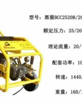 黑猫BCC2520B/2018B清洗机全铜电机高压商用洗车机水管长枪配置