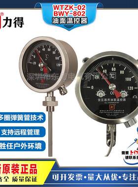福建力得WTZK-02BWY-802803804806油面/绕组温控器BWR-4-04-6-06