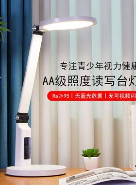 国AA级全光谱护眼台灯学生学习读书写字灯LED高显值护眼台灯