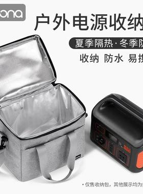包纳户外电源收纳包适用电小二户外500正浩睿Pro/600max便捷手提