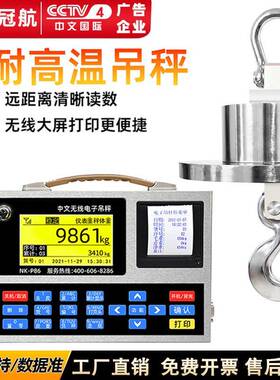 3t-50t耐高温电子吊钩秤冶金行车吊挂磅ocs-sw无线打印吊秤