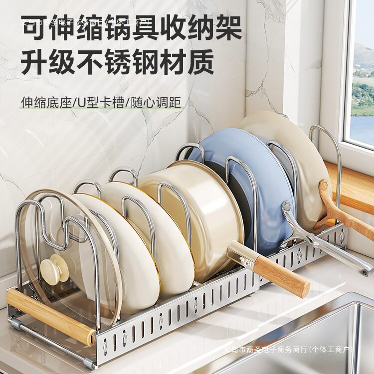 304不锈钢锅具收纳架伸缩厨房置物架台面锅盖锅架橱柜内层架相苏
