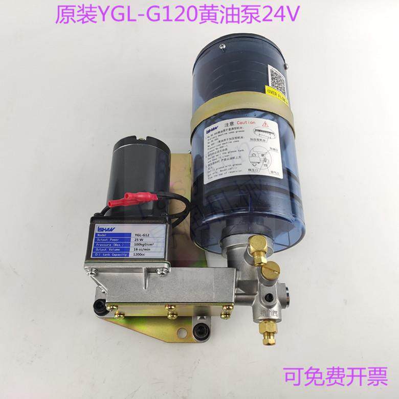 IHI-SK505电动油脂润滑泵冲床黄油泵1.2升24V注塑机泵YGL-G120,纺织面料/辅料/配套,纺织机械配件,淘宝优惠券,粉丝福利购,淘宝优惠卷