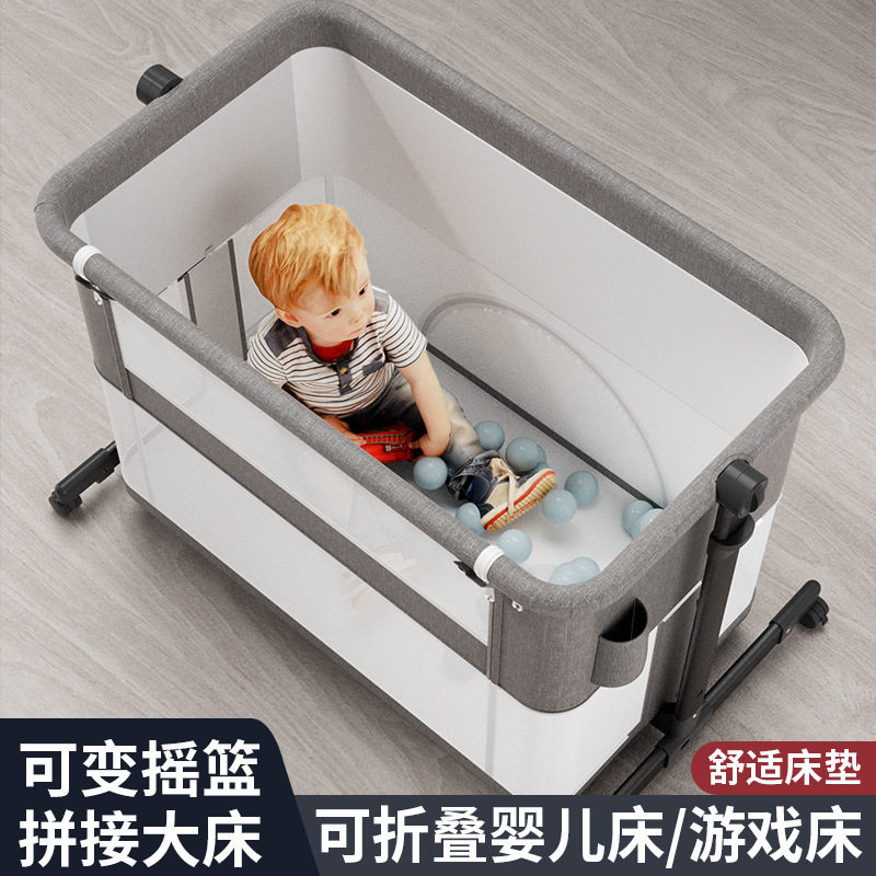 kidilo婴儿床多功能宝宝摇篮床边床可移动bb床新生儿床宝宝游戏床