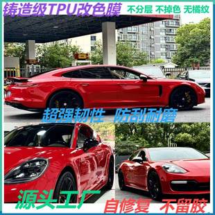 汽车TPU改色膜感光黑魅红改色膜博润基材7.5mil防刮蹭ppf车膜