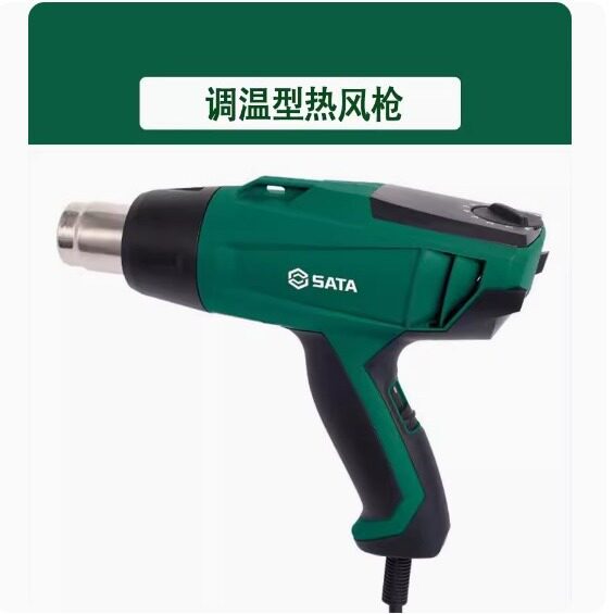 调温型热风枪电热风枪烘干烤枪汽车贴膜热吹风焊枪97922A 09812A