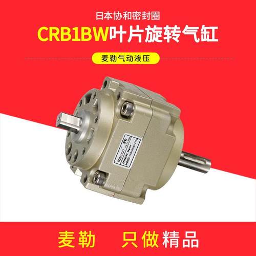 SMC型CRB1BW/CDRB1BW/50x63/80/100-90S/180/270度叶片旋转气缸