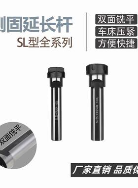 侧固式延长杆各种规格SL20-ER20A-100SL25SL32SL40侧面延长杆