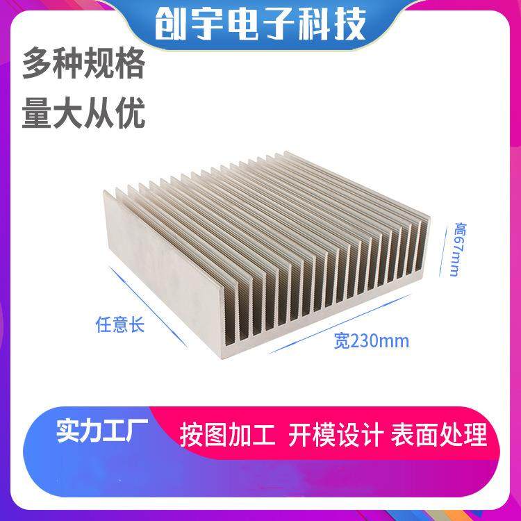 来图定制插片电子散热器梳子型高倍齿型材散热器LED铝合金散热片,机械设备,其他机械设备,淘宝优惠券,粉丝福利购,淘宝优惠卷