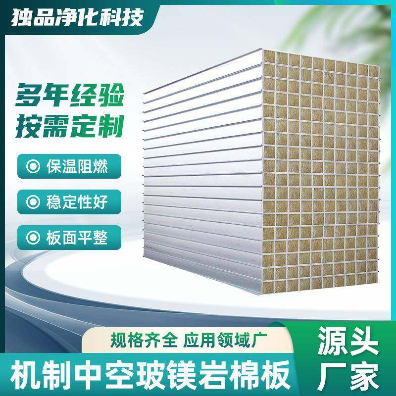 玻镁岩棉彩钢板吊顶夹芯板防火板无尘车间净化板,纺织面料/辅料/配套,纺织机械配件,淘宝优惠券,粉丝福利购,淘宝优惠卷