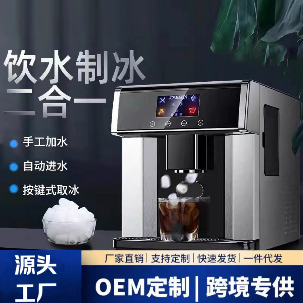 跨境恒洋制冰机小型奶茶店家用15公斤全自动掉冰块冷水供水功能