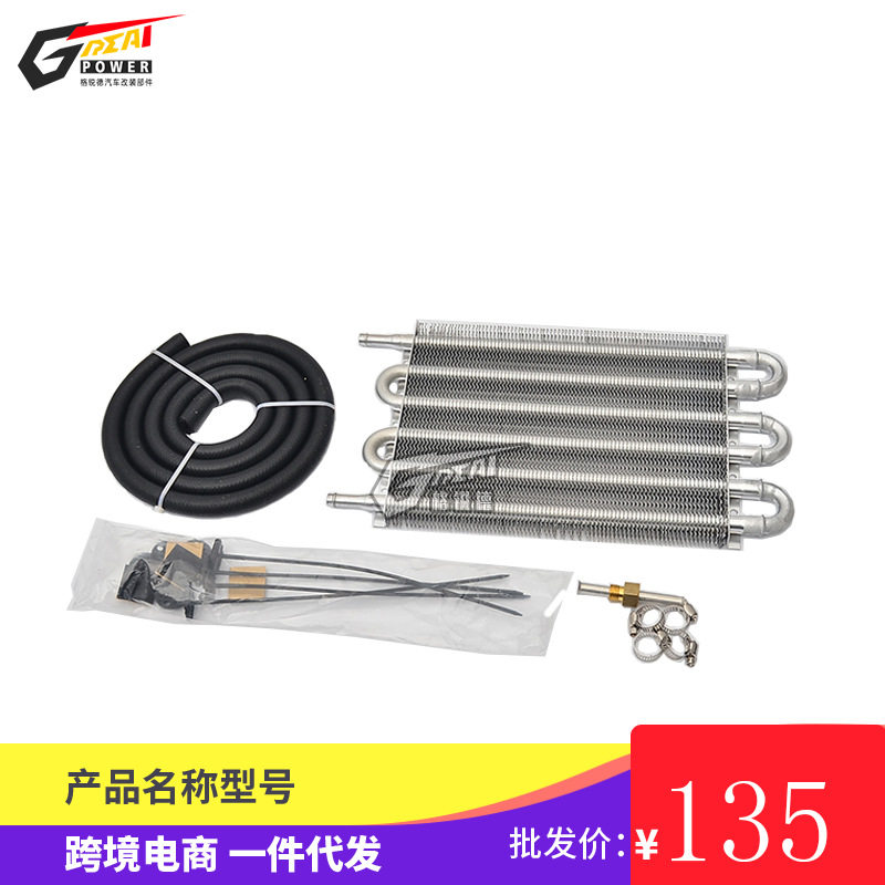 汽车改装配件全铝变速箱自动波箱油冷器散热器自动波变速箱6排