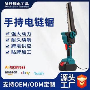 外贸无刷电锯家用便携式锂电电链锯充电式园林电据户外伐木木锯