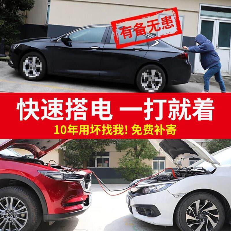 ◇汽车电瓶连接线搭线夹子电瓶搭搭电线线加粗搭车打火接过江龙纯