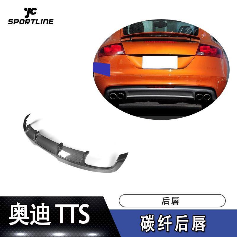 适用于TTS改装碳纤维后唇TT后扰流板专用导流板尾唇