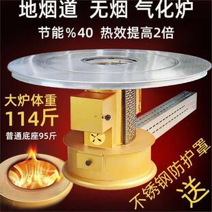 火四方新款地烟道烧柴无烟气化炉节能烤火炉加厚下排烟取暖地火炉