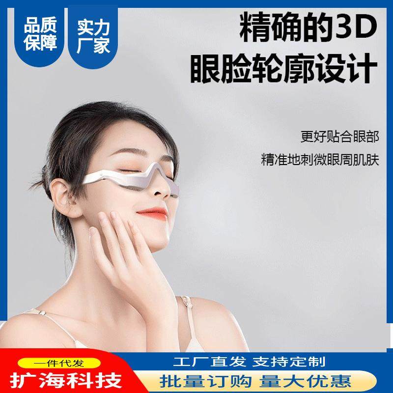 EyeCareMassagerLed美眼仪红光淡化皱纹眼部按摩导入按摩美容仪