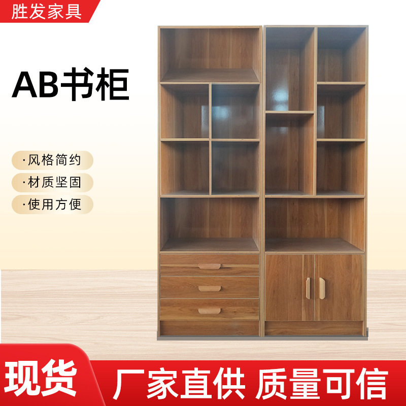 家用实木书柜简易书架客厅置物柜厂家批发多层文件柜办公室收纳柜