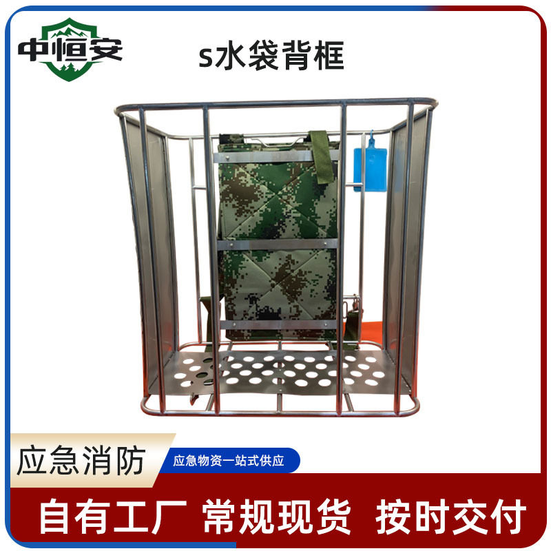 加厚不锈钢水袋背篓森林防火水带存入架双背式背筐户外应急神器