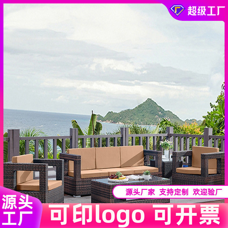 户外藤编沙发阳台庭院民宿花园办公三人沙发茶几室外露天组合家具
