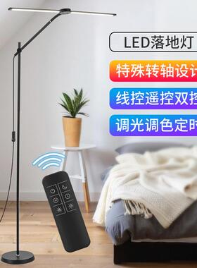 LED双头落地灯多角度调节线控遥控特殊转轴设计沙发客厅钢琴办公