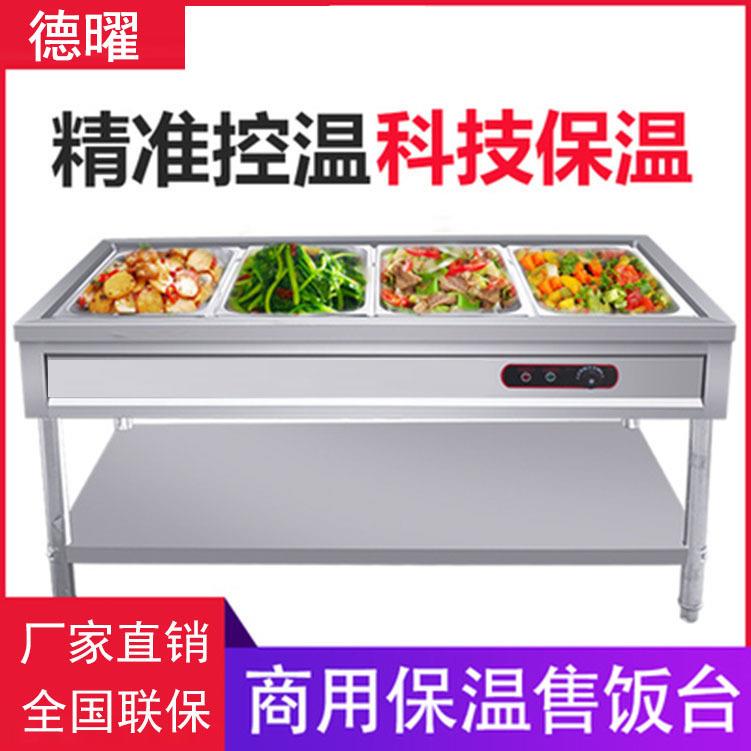 商用不锈钢保温售饭台售菜台三四五六格保温车售菜粥台快餐车热汤
