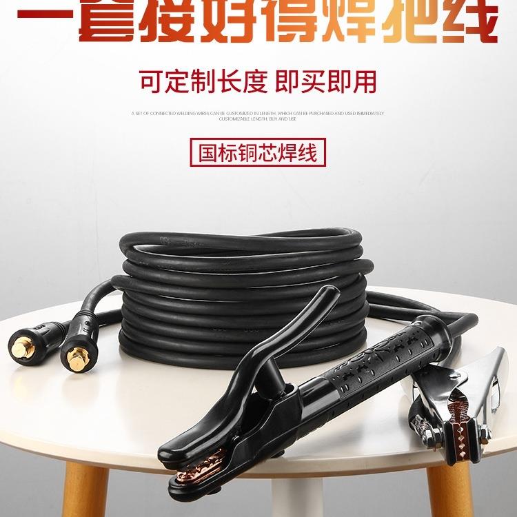 包邮电焊机焊把线电焊线国标电缆线16253550平方纯铜成套焊把
