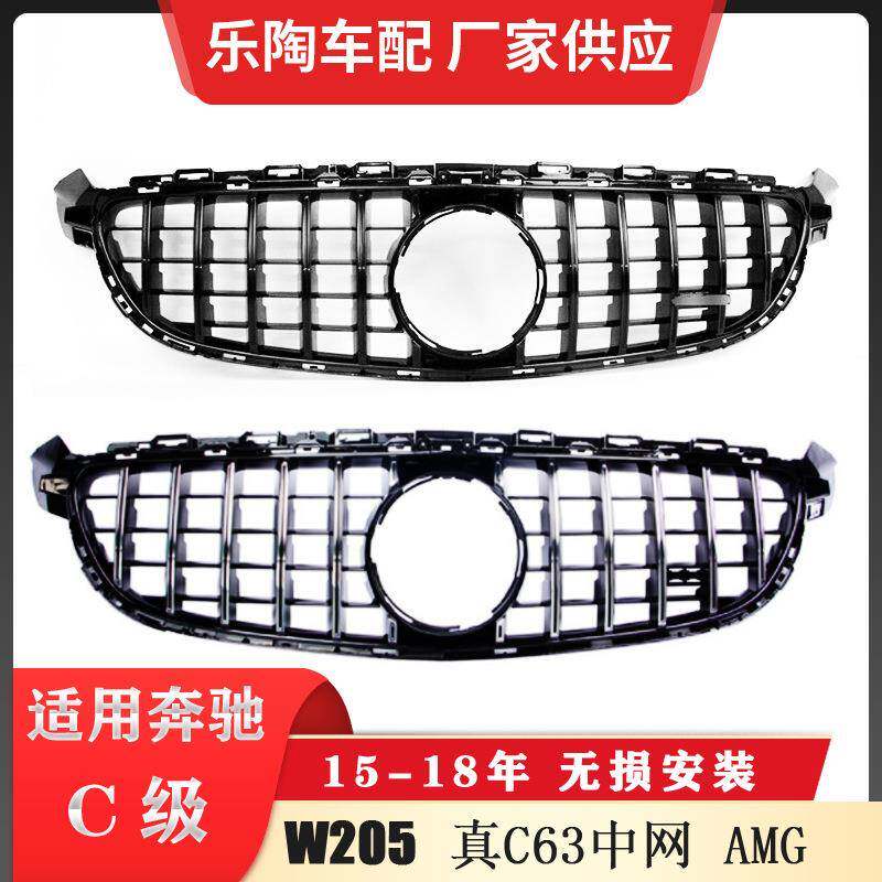 适配奔驰C级W20515-18年真C63AMG改装GT竖条中网格栅前脸水箱罩