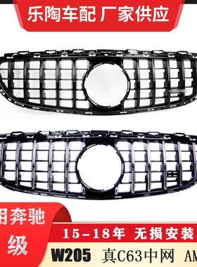 适配奔驰C级W20515-18年真C63AMG改装GT竖条中网格栅前脸水箱罩