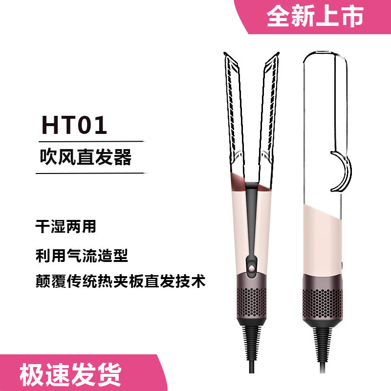 2026新款直发器HT01负离子护发家用速干造型多功能美发拉直恒