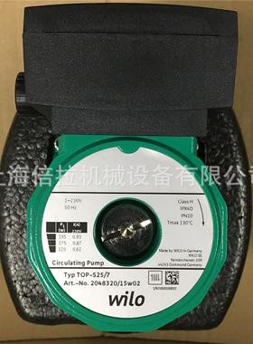 酒店屏蔽式热水循环泵TOP-RL25/7,5低噪音家用自来水威乐循环泵