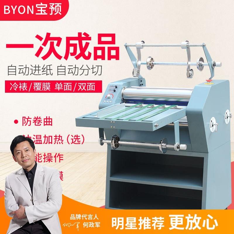 宝预重型覆膜机8490钢棍输送带送纸防卷曲自动修边冷裱机覆膜机