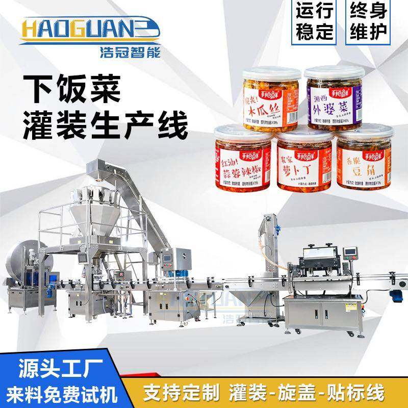全自动酱菜灌装机瓶装下饭菜辣椒罐装机木瓜丝萝卜颗粒灌装设备