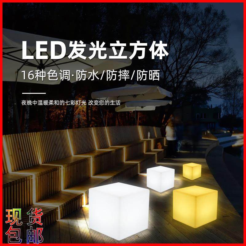 发光立方体灯饰户外洒吧凳ktv凳子热销庭院led休闲创意方块装饰灯,机械设备,其他机械设备,淘宝优惠券,粉丝福利购,淘宝优惠卷