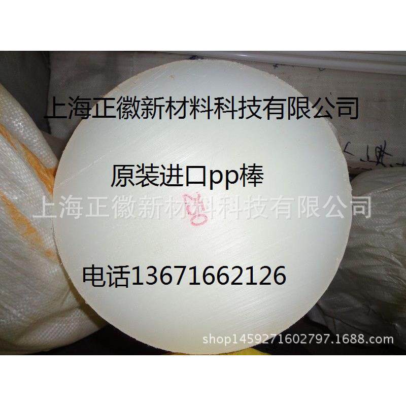 德国恩信格进口白色TECAFINEPP(PP)聚丙烯棒-Polypropylene棒