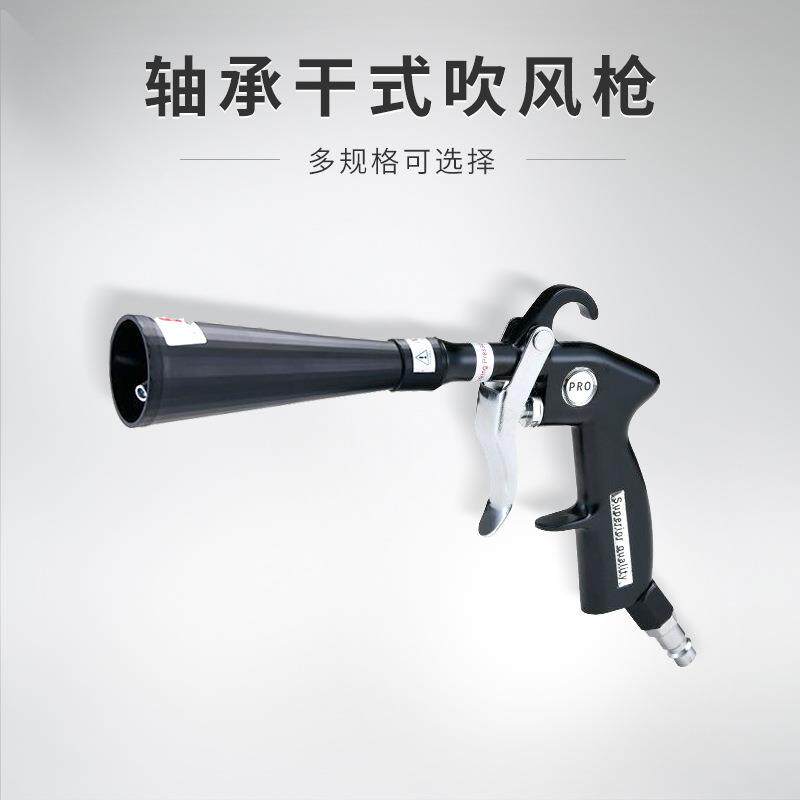 龙卷风干式清洗枪汽美店带毛刷内饰吹尘枪高压气动喷枪