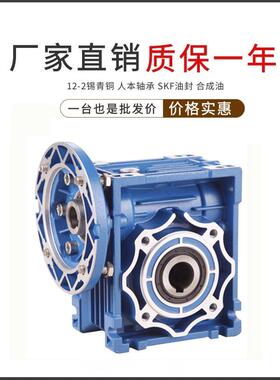 NMRV040型铝合金减速机变速减速箱小型减速器双输出轴减速机